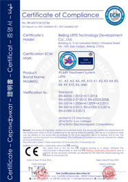 企業(yè)資質(zhì)(圖3) 企業(yè)資質(zhì)(圖3)