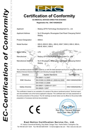 企業(yè)資質(zhì)(圖6) 企業(yè)資質(zhì)(圖6)